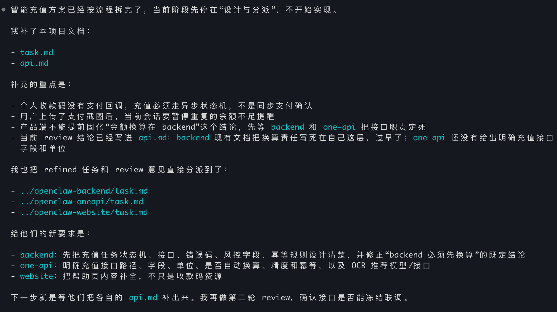 AI 拆解产品任务