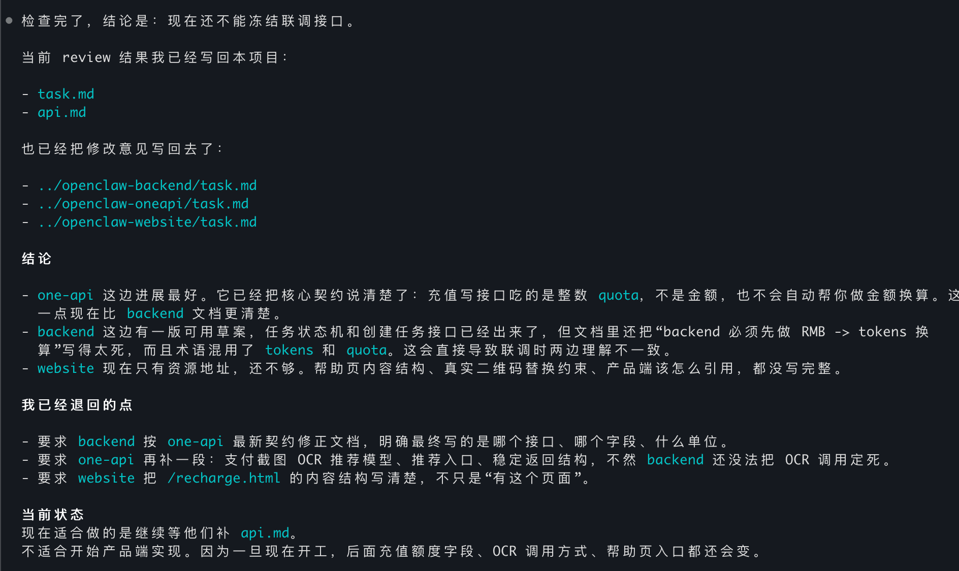 AI 回看接口契约
